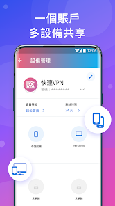 快连vqn加速器破解android下载效果预览图