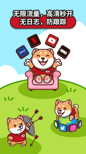 狗急加速安卓市场android下载效果预览图