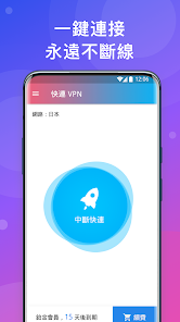 快连vqn加速器破解android下载效果预览图